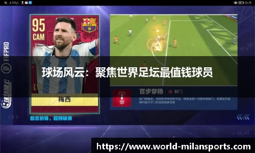 米兰体育平台