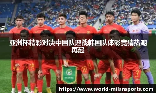 米兰体育